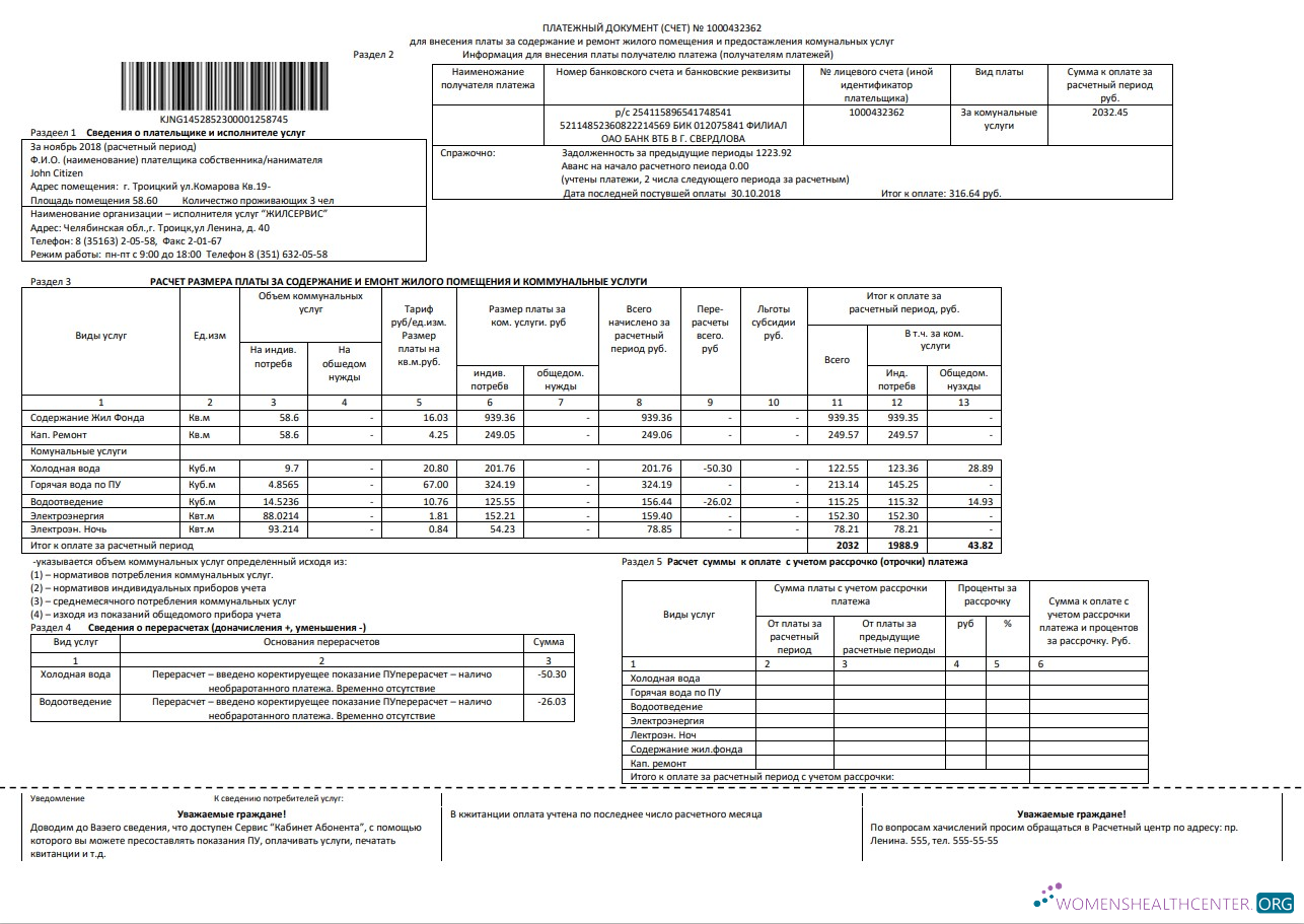 download download Russia utility bill template in .doc and .pdf format, fully editable PDF template PDF template